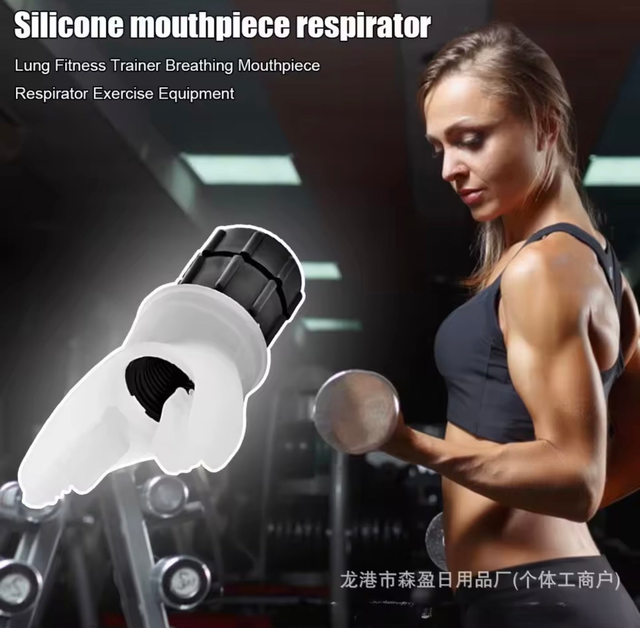PowerBreath